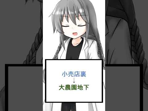 あの遊具の正体とは【ショート虚言】 #shorts #vtuber