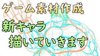 【 #ゲーム制作 】新キャラのラフを描いたので、修正からペン入れを。【 #ケモノVtuber 】