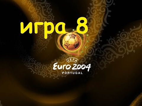 Прохождение UEFA EURO 2004 в Португалий за Россию игра 8