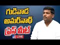 Minister Gudivada Amarnath Press Meet LIVE