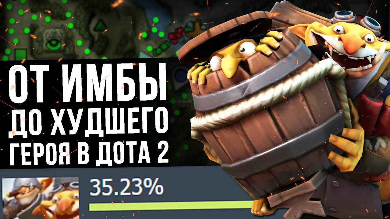 5 САМЫХ ЗАНЕРФЛЕННЫХ ГЕРОЕВ В DOTA 2