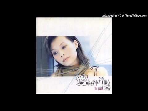 2002孫淑媚 傷心日期Siong Sim Ji T Kî 高音質 