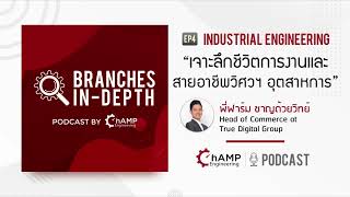 Branches In Depth : EP4   Industrial Engineering