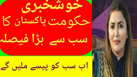 BISP 9000 New Update | Ehsaas Program | Benazir Kafalat Bank Account | Benazir ATM CARD 8171