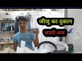 Jiju ka dukan Saudi 😂