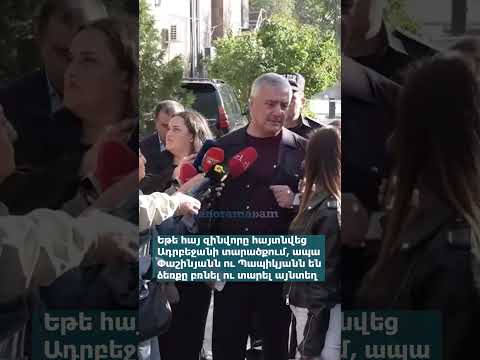 Եթե հայ զինվորը հայտնվեց Ադրբեջանի տարածքում, ապա Փաշինյանն ու Պապիկյանն են ձեռքը բռնել ու տարել