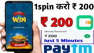 Spin to win real moneyNEW EARNING APP TODAY|| 2023 EARNING APP WITHOUT INVESTMENT|| screenshot 4