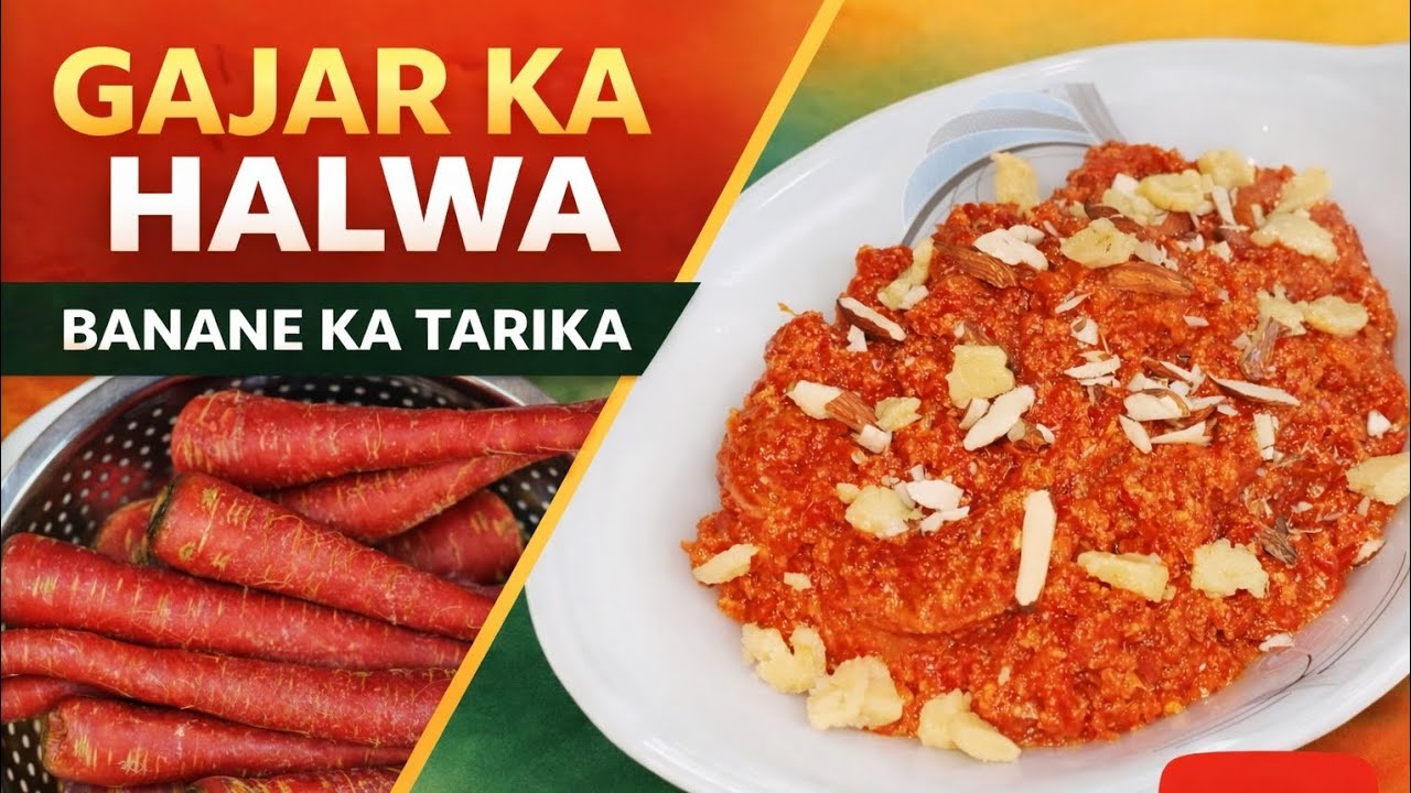 Gajar ka Halwa|گاجر کا حلوہ بنانے کا طریقہ|#gajarkahalva #gajarkahalwa #gajarkahalwabananekatarika