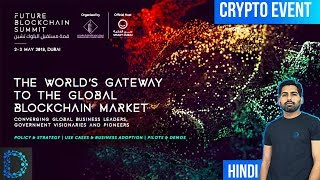Future Blockchain Summit Dubai 2018 - World’s Most Influential Blockchain Fest - Digital Notice