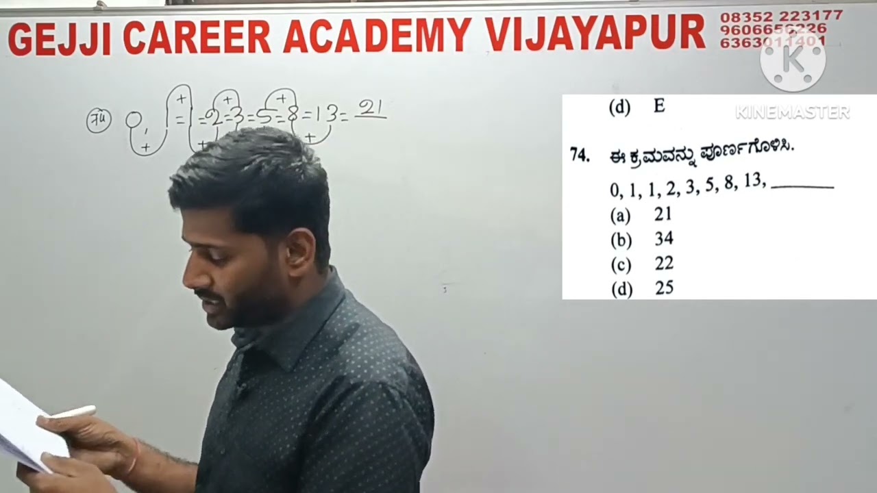 RSI (8/1/2023) question paper analysis|| Anil sir|| Gejji career academy Vijayapur|| #kas #psi #pc