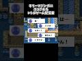 【みんなのトラウマ】キラーマジンガにボコされるレトロゲーム配信者 #ゲーム実況 #スクエア #ドラゴンクエスト #レトロx