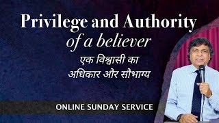 Privilege and Authority of a believer (एक विश्वासी का अधिकार और सौभाग्य) | Ps Ajit Daniell | Eng&Hin