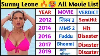 Sunny Leone All Movie List || Sunny Leone Ki Movie || Sunny Leone Movie