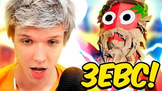 LP. ОДИН ЗЕВС ПРОТИВ ВСЕХ • Totally Accurate Battle Simulator [2]