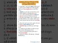 RAILWAY Group D Exam | 22 Sep 2018 shift 1 #groupd #Ntpc #RRB #Railway #Shorts #Exam #ssc #upsc #cgl