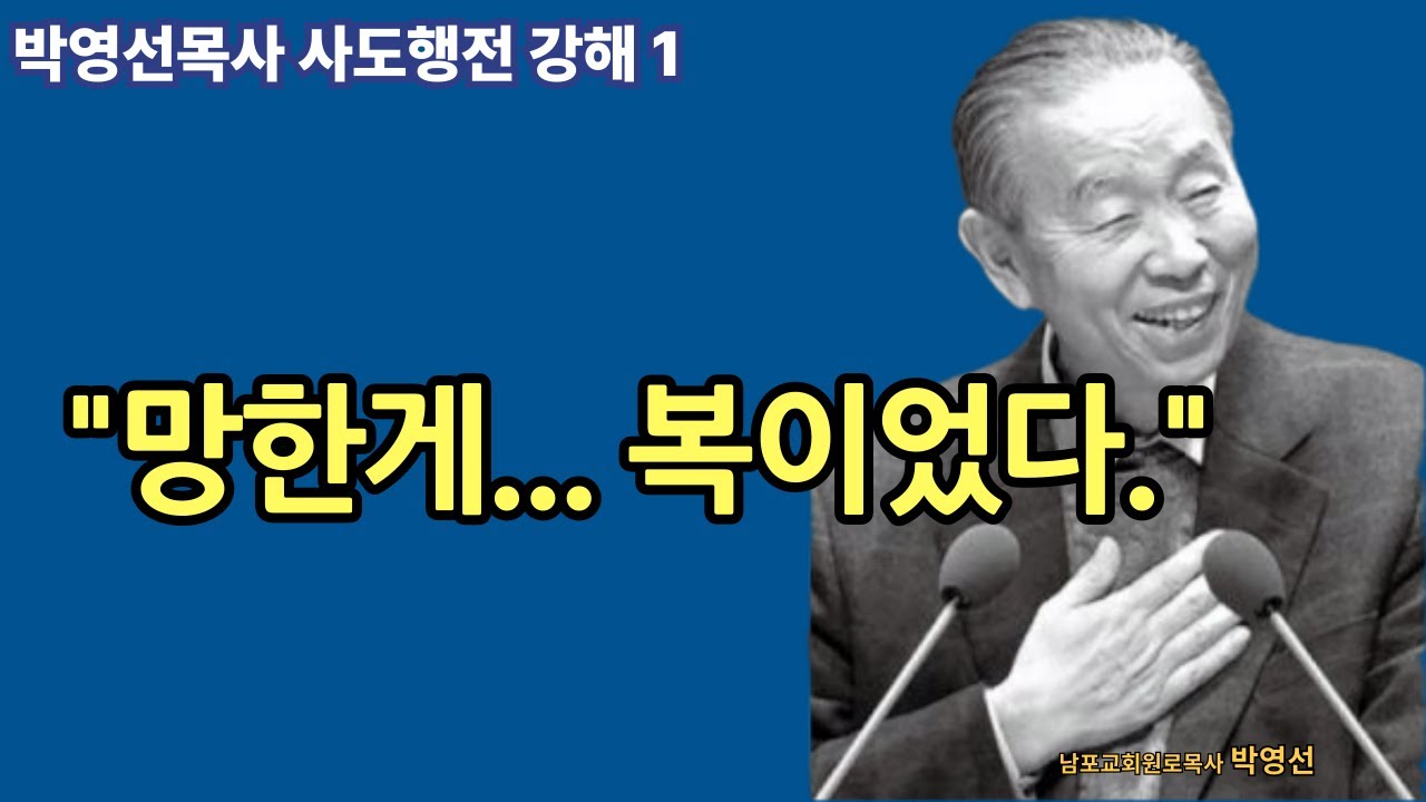 🌿 사도행전강해 1