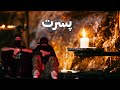 Hiphopologist Pesaret Remix With Lyrics پسرت هیپ هاپولوژیست متن آهنگ 