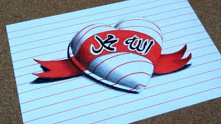 Video Amazing Kaligrafi ALLAH dan Muhammad - Arabic calligrahy art - 3d drawing love