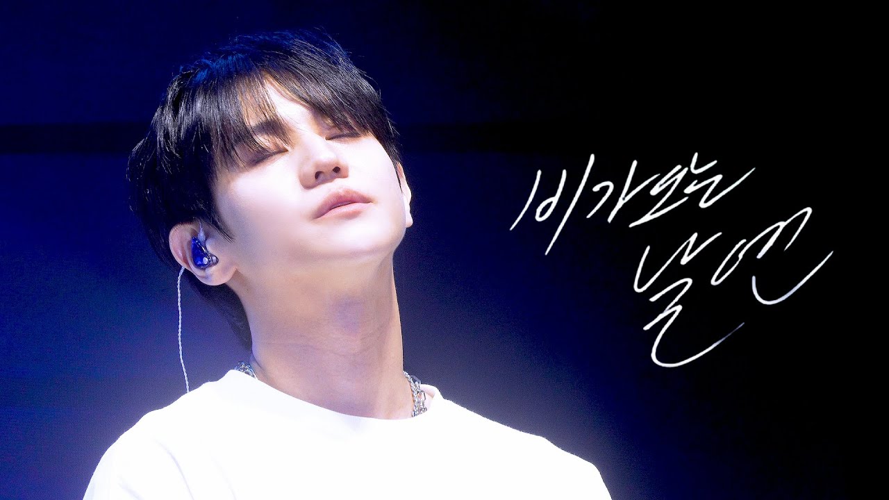 250924 백석대학교 축제 비가 오는 날엔 떼창하기 양요섭 focus 4K