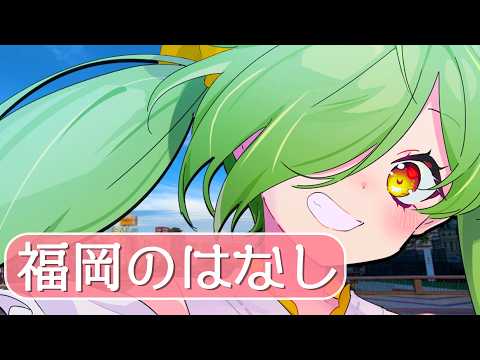 【雑談】最近の福岡どげん！？ #月曜からよか生