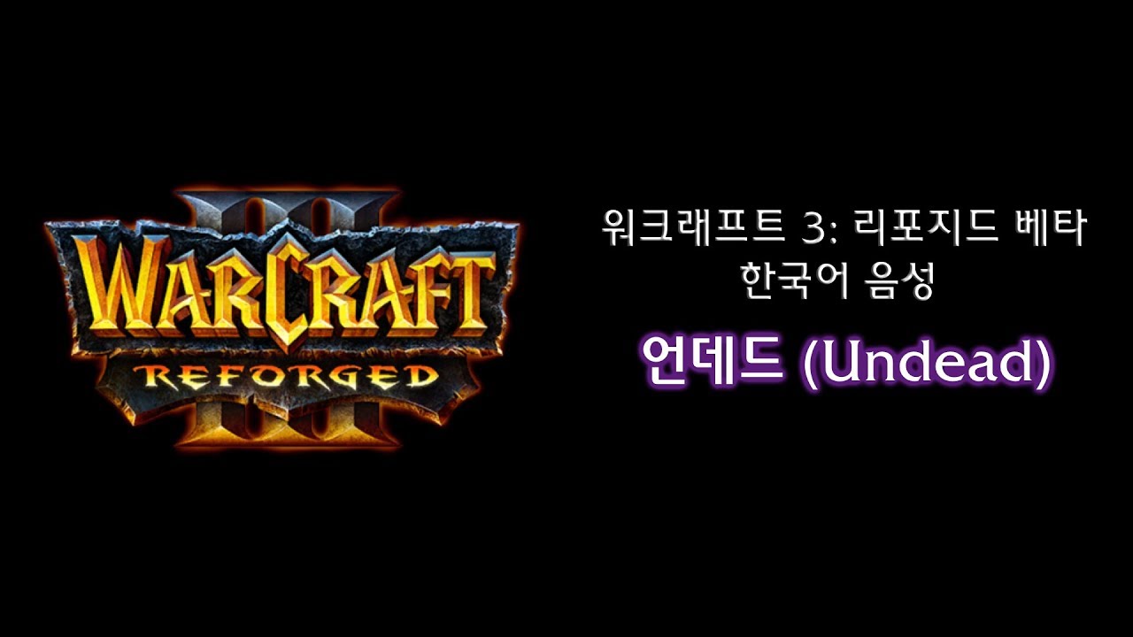 언데드 스컬지 - 나무위키