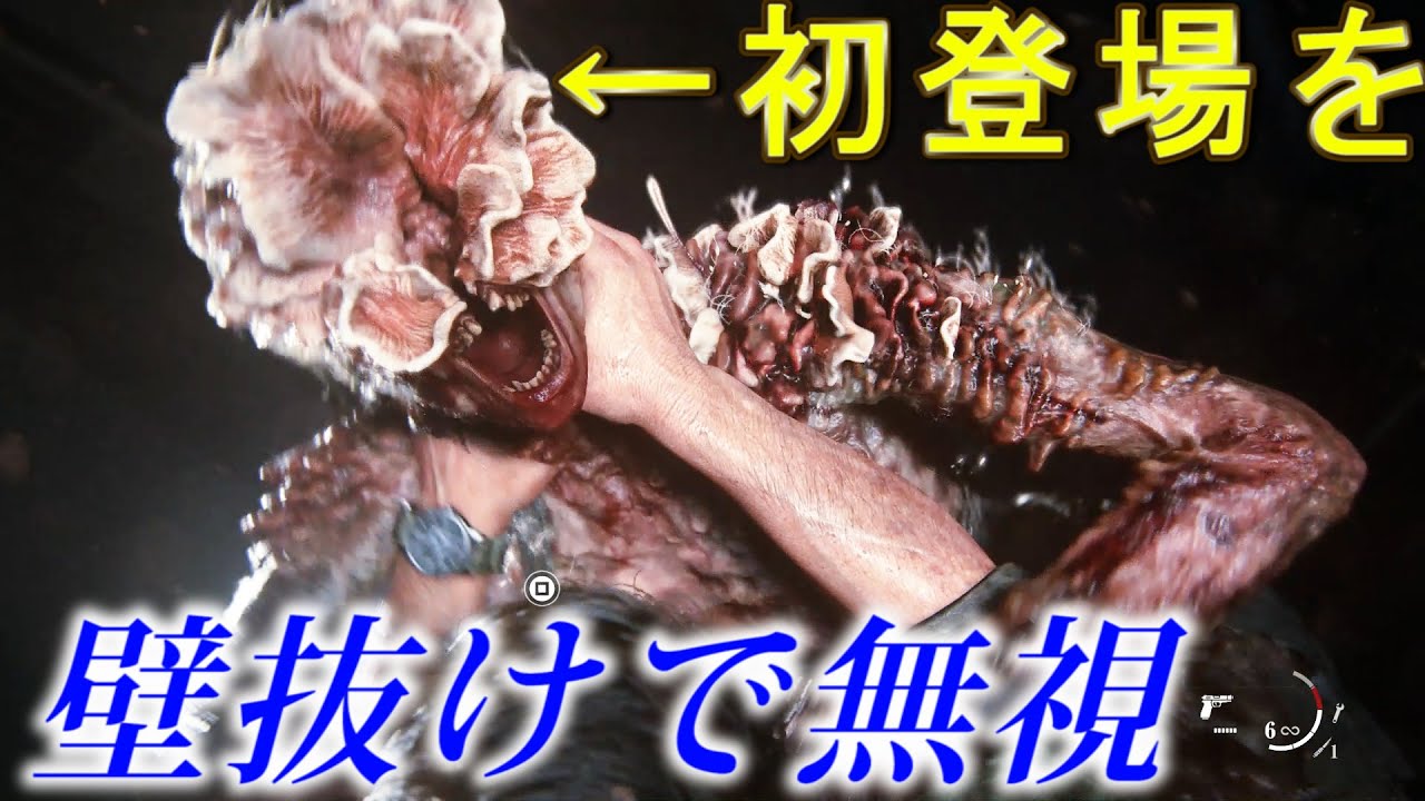 If you ignore the first appearance of the Clicker by wall-walking 