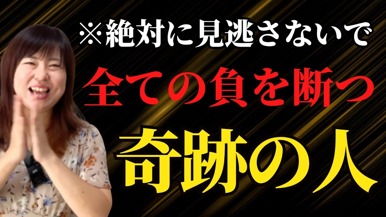 【※人生がしんどい人】何もかも疲れた...そんなあなたにこれがあったら、人生好転できる奇跡の人です￼