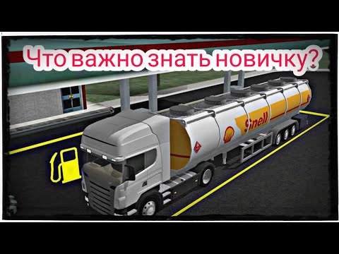 Ролик для новичков игры Cargo Transport Simulator (#30)