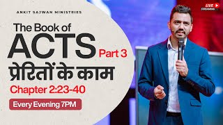 ​Bible Study On The Book Of Acts Part 3 (Chapter 2:23-40) @AnkitSajwanMinistries