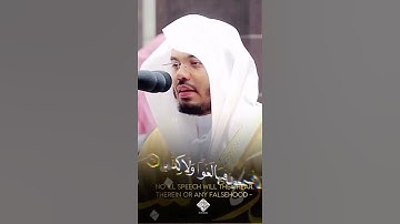 (إن للمتقين مفازا) تلاوة رائعة للشيخ ياسر الدوسري من سورة.النبأ