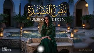 عطر الذكرى | Romantic Arabic Music | Soft Female Vocal | Relaxing Middle Eastern Ballad screenshot 3