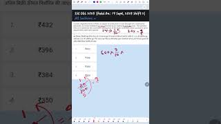 #75 Successive Discount Short Trick 🔥 | Find Final Selling Price | SSC CGL & RRB NTPC Maths