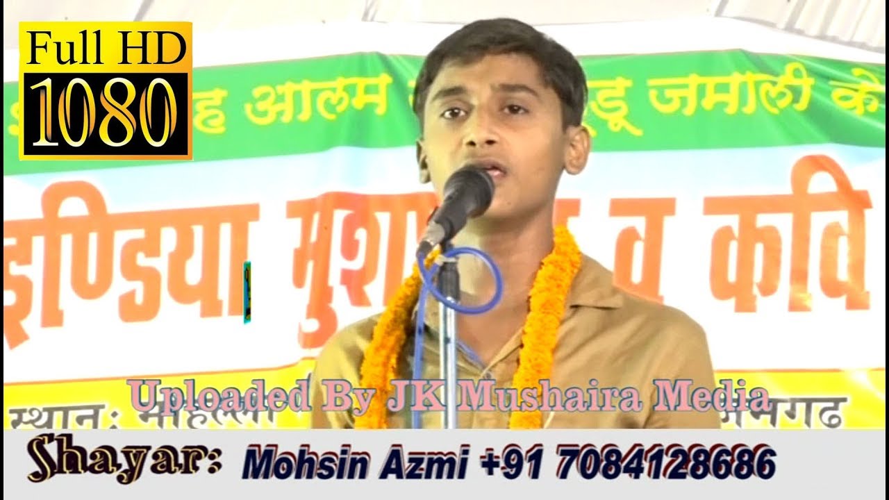 mushaira 2017 latest download Mohsin Azmi All India Mushaira Jahanaganj Azamgarh 2017