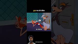 कुत्ता गया लेने लेकिन || #shorts #viral #comedy #video #funny #cartoon