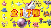 ポケモンgo 進化 オタマロ ガマガル ガマゲロゲ Youtube