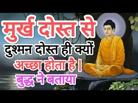 वीडियो: अच्छे का दुश्मन क्यों सही है?