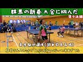 吉田VS青木郁也選手(JR東日本高崎)群馬の新春大会に挑んだらとんでもないカットマンが駅員さんしてた?!