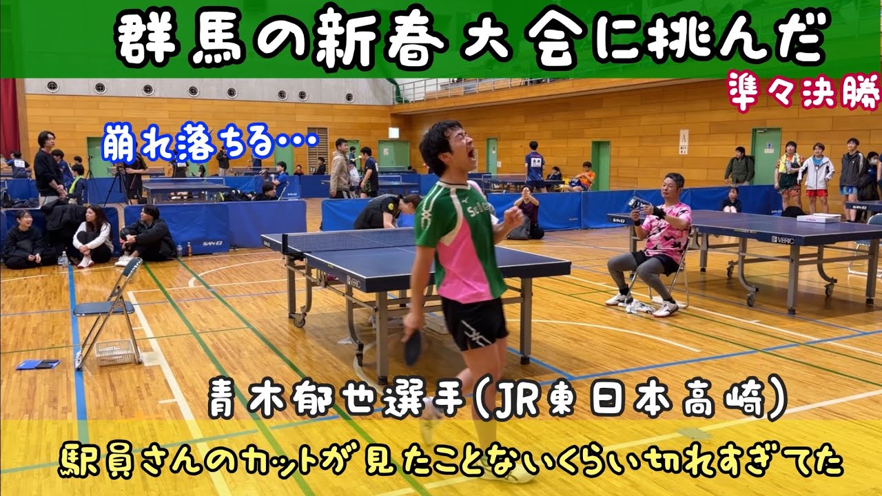 吉田VS青木郁也選手(JR東日本高崎)群馬の新春大会に挑んだらとんでもないカットマンが駅員さんしてた?!