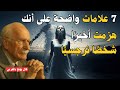 7 علامات نفسية تثبت أنك هزمت النرجسي | كارل يونغ بالعربي