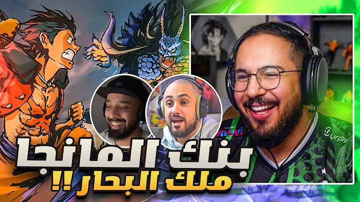 بنك المانجا - طلع ما في قلبك!😂😂