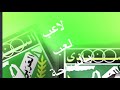 جمهور العربي قالب الساحه يا اسد 