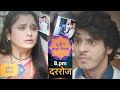 प्रेमाचा अंत? अर्णवने ईश्वरीला घराबाहेर काढलं|tu hi re maza mitva today episode review #starpravah 