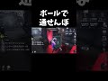 ハンターをイライラさせる通せんぼ【第五人格】【IdentityV】#shorts