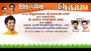 DAY 2 | Aditya Saheb Thackeray Chashak 2019 | Worli