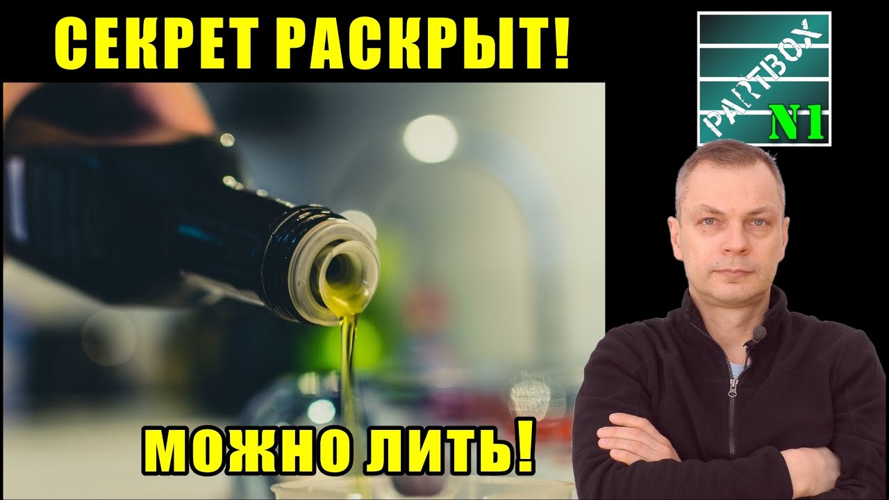  масло в дизельное топливо реально кое-что УЛУЧШАЕТ! - YouTube