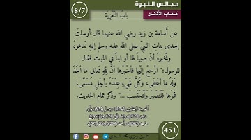نثر الازهار من كتاب الاذكار 451 #اكسبلور #القزابري #التصوف #تيك_توك #كتب #اسلاميات #في #مسلمين