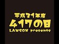 417の日参加&amp;ぬけがら聖地巡礼してきました!【夏川椎菜】