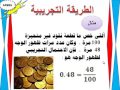 كلية الهندسة المعلوماتية مادة الاحتمالات المحاضرة 5