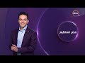 مصر تستطيع مع الإعلامي أحمد فايق الموسم الثاني د هند لبيب 