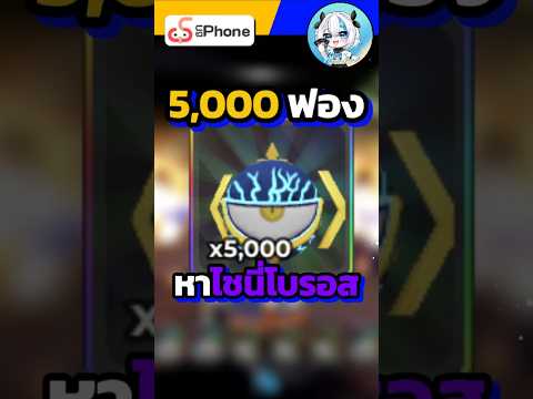 เปิด 5000 ฟองไชนี่โบรอสต้องมาละปะ ? 👽  #gaz0k #animewarriorsiii  #roblox